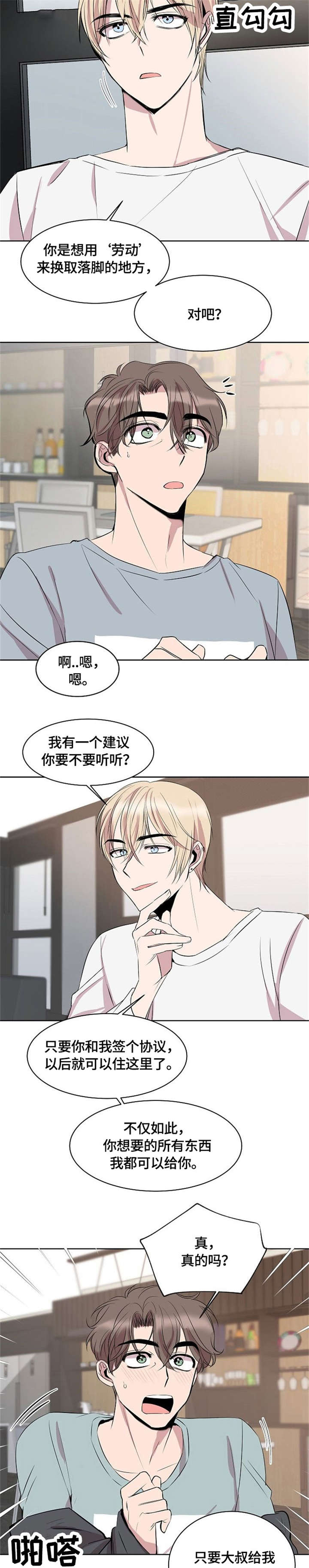 第4话4