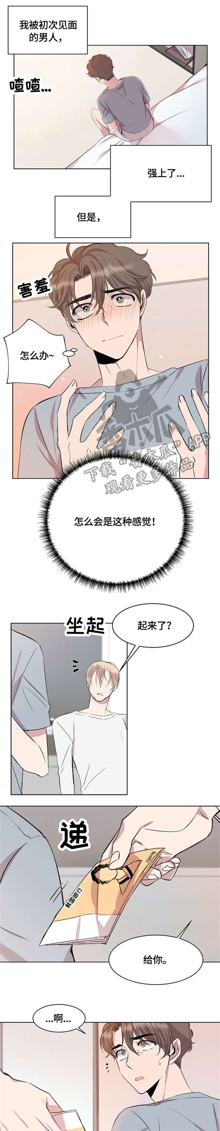 第3话0