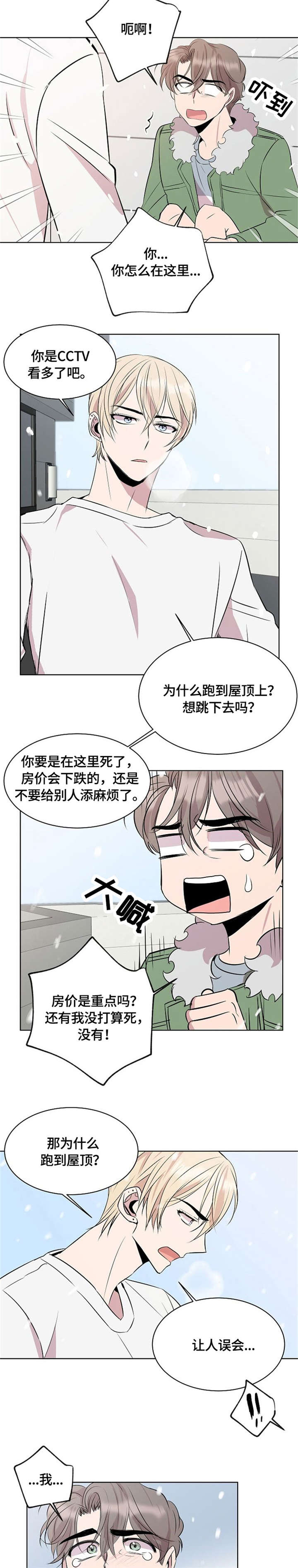 第3话12