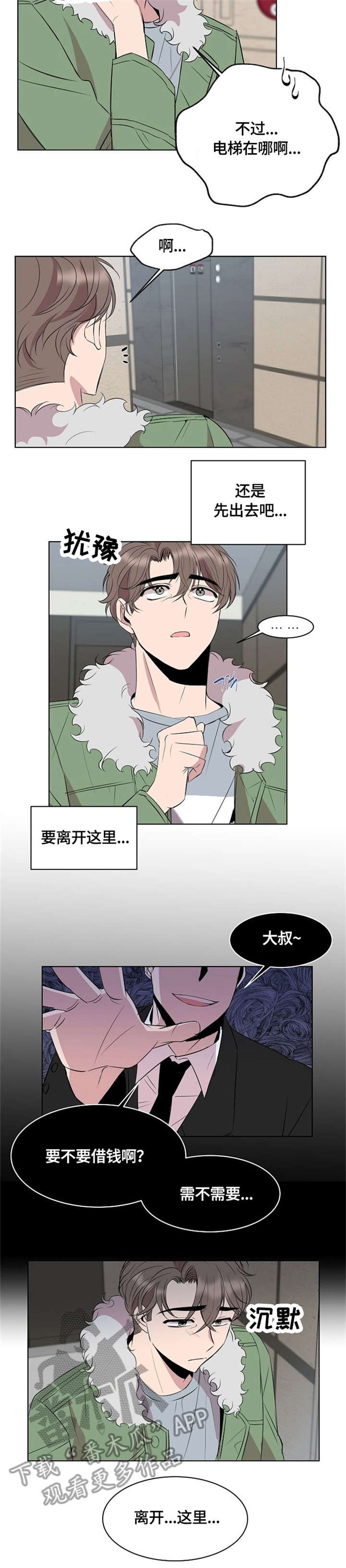 第3话5