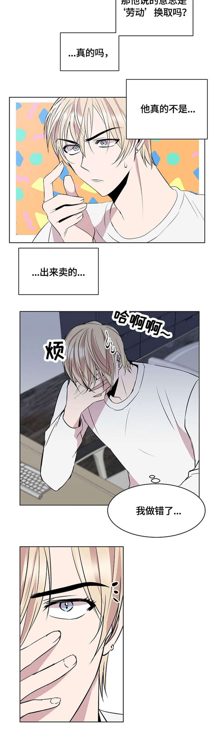 第3话7