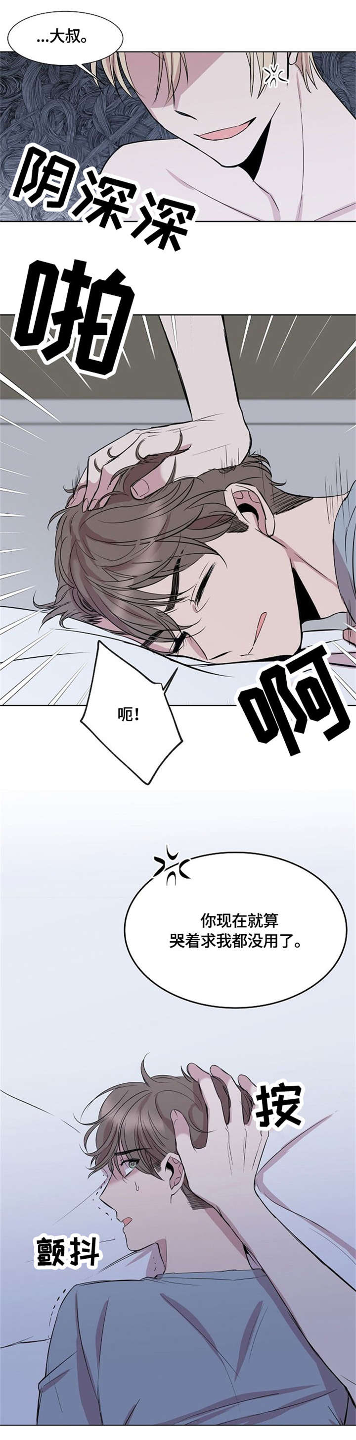 第2话9
