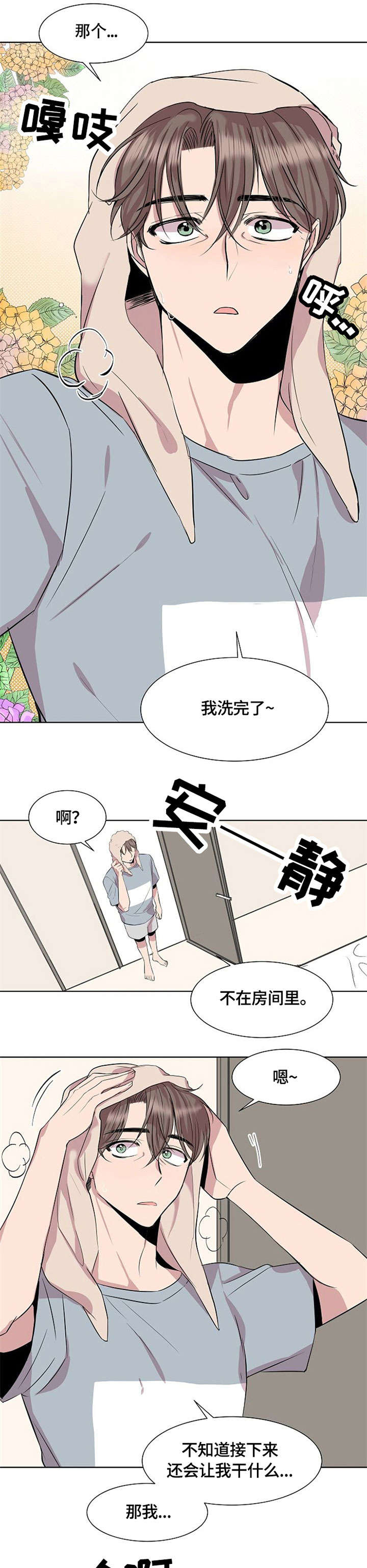第2话4