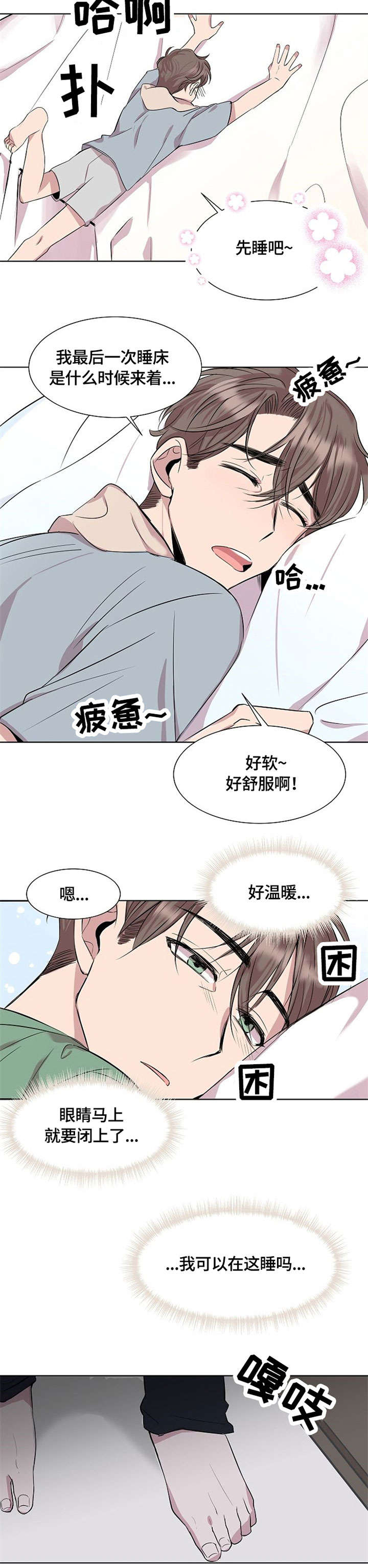 第2话5