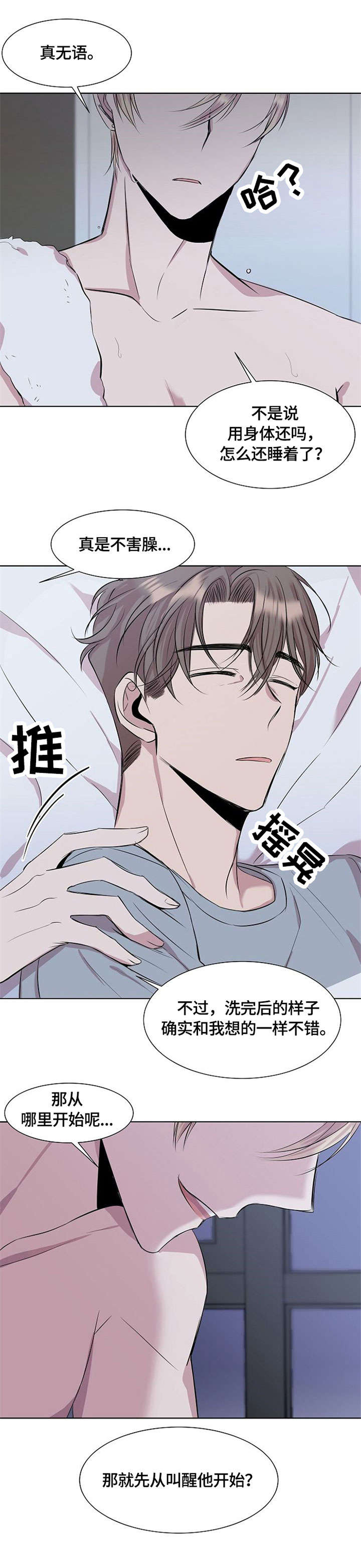 第2话6
