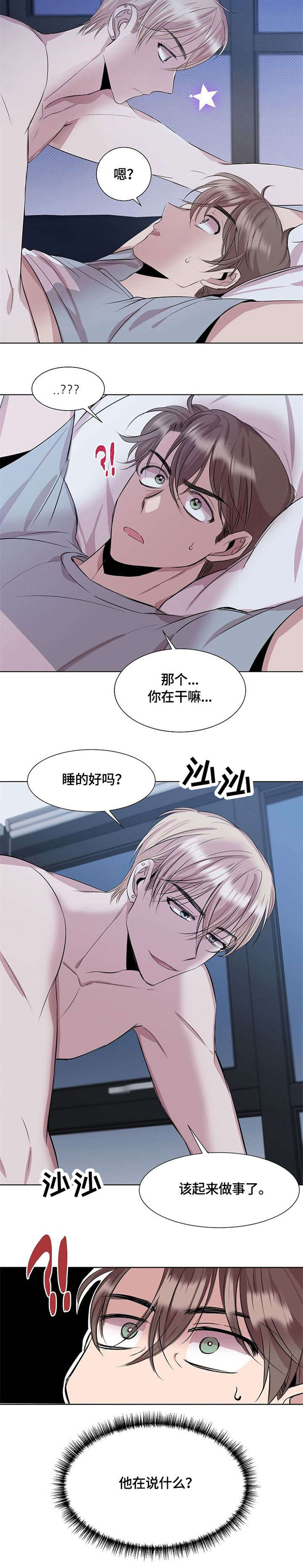 第2话8