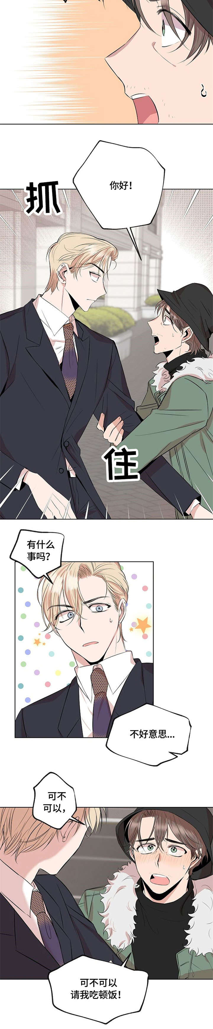 第1话7