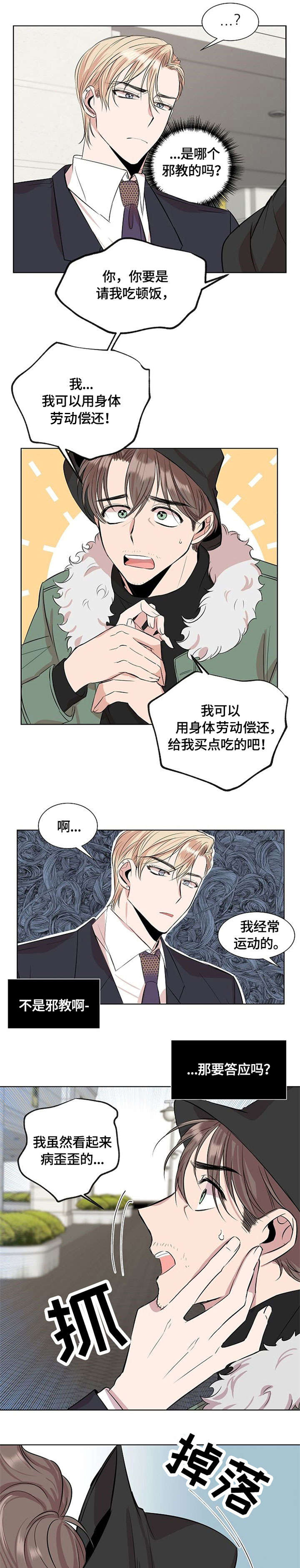 第1话8