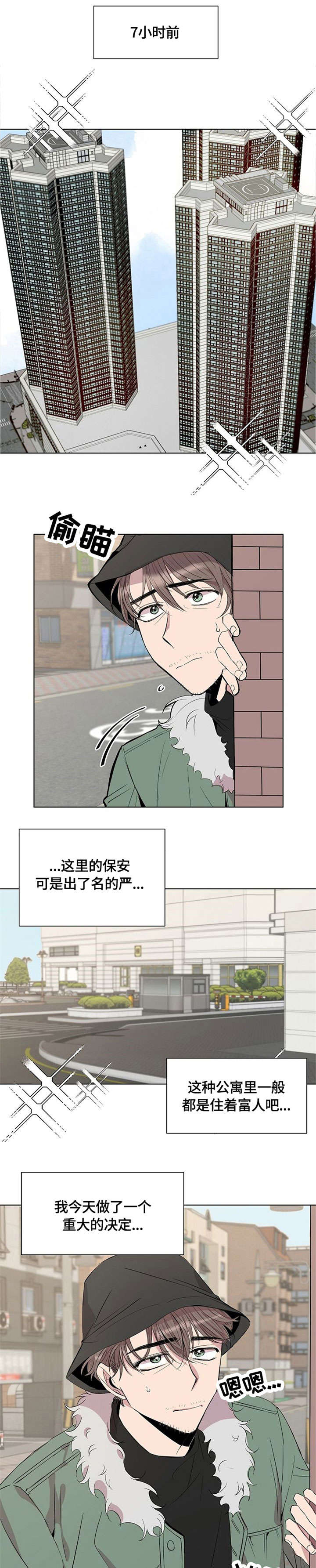 第1话2
