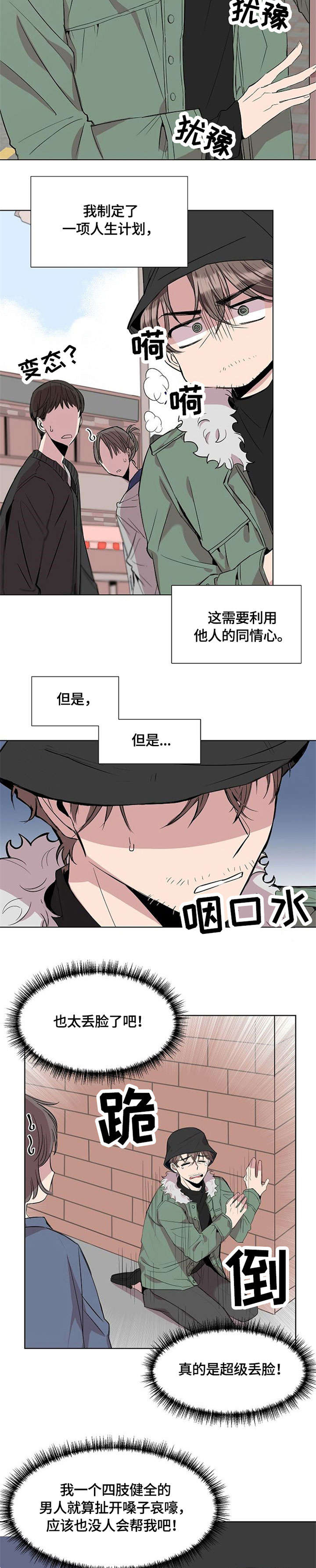 第1话3