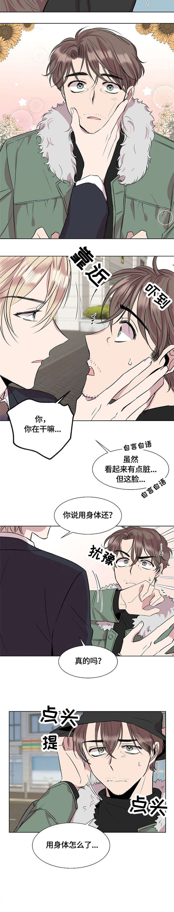 第1话9