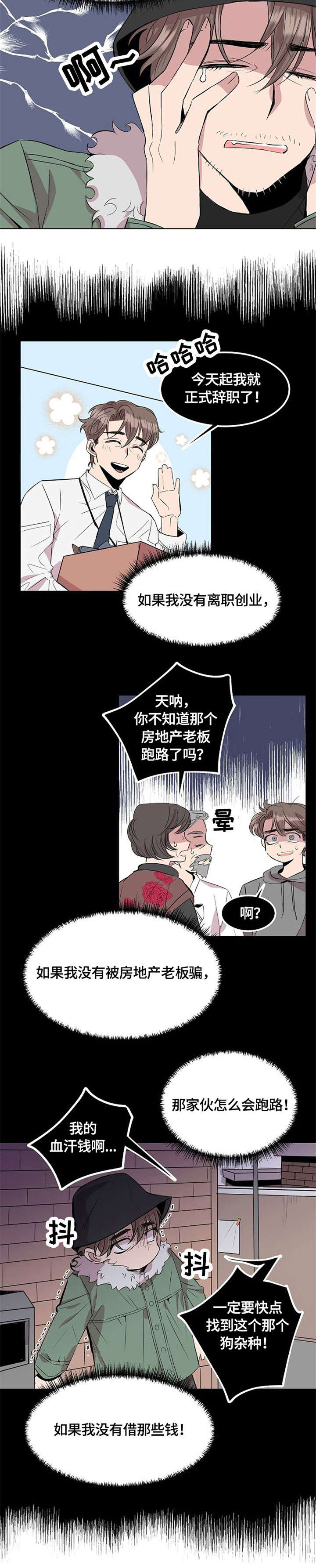 第1话4