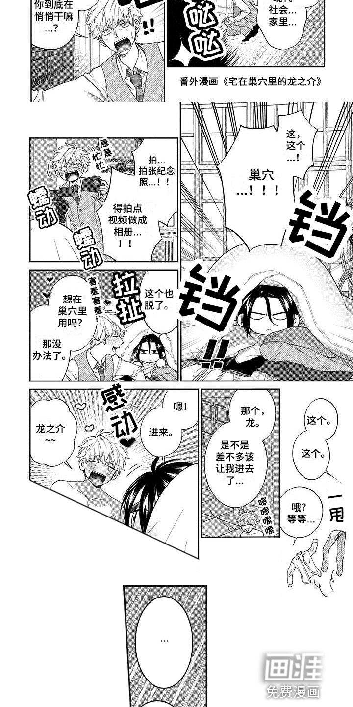 第20话2