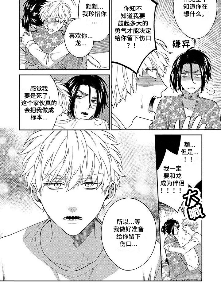 第18话3