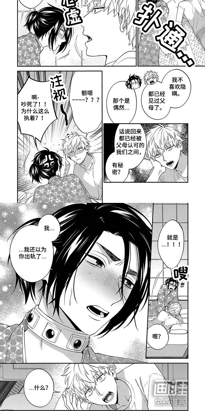 第17话2