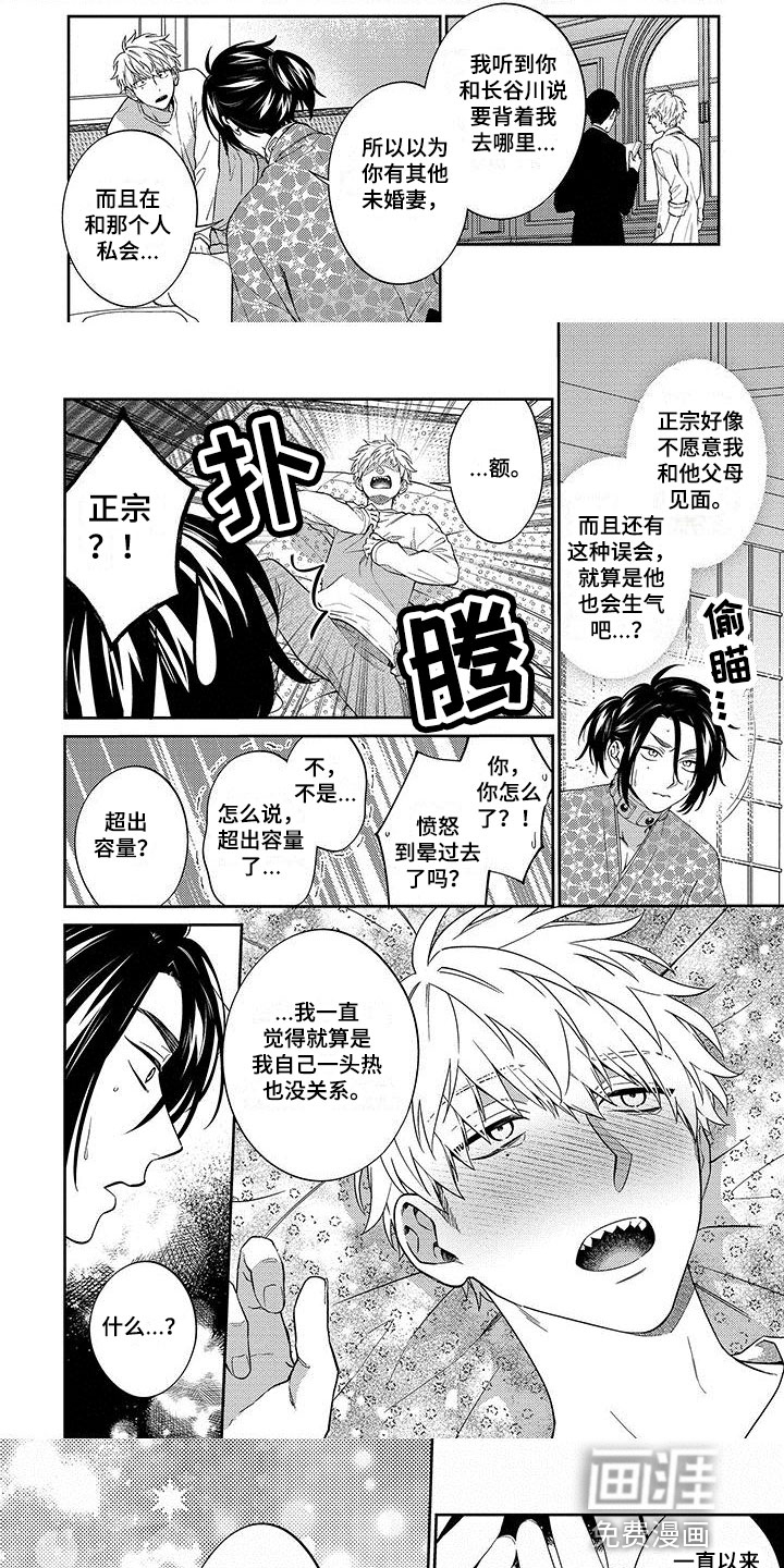 第17话3