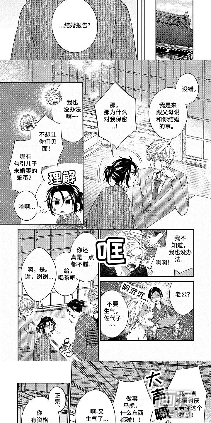 第16话2