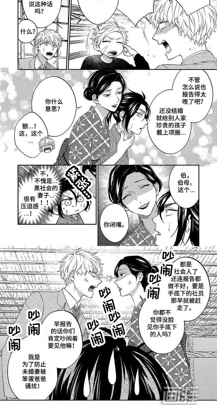 第16话3