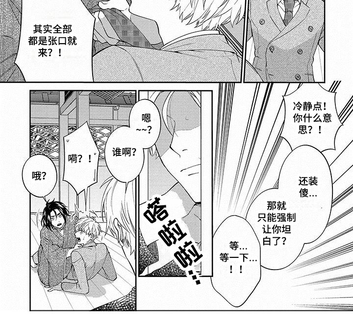 第15话4