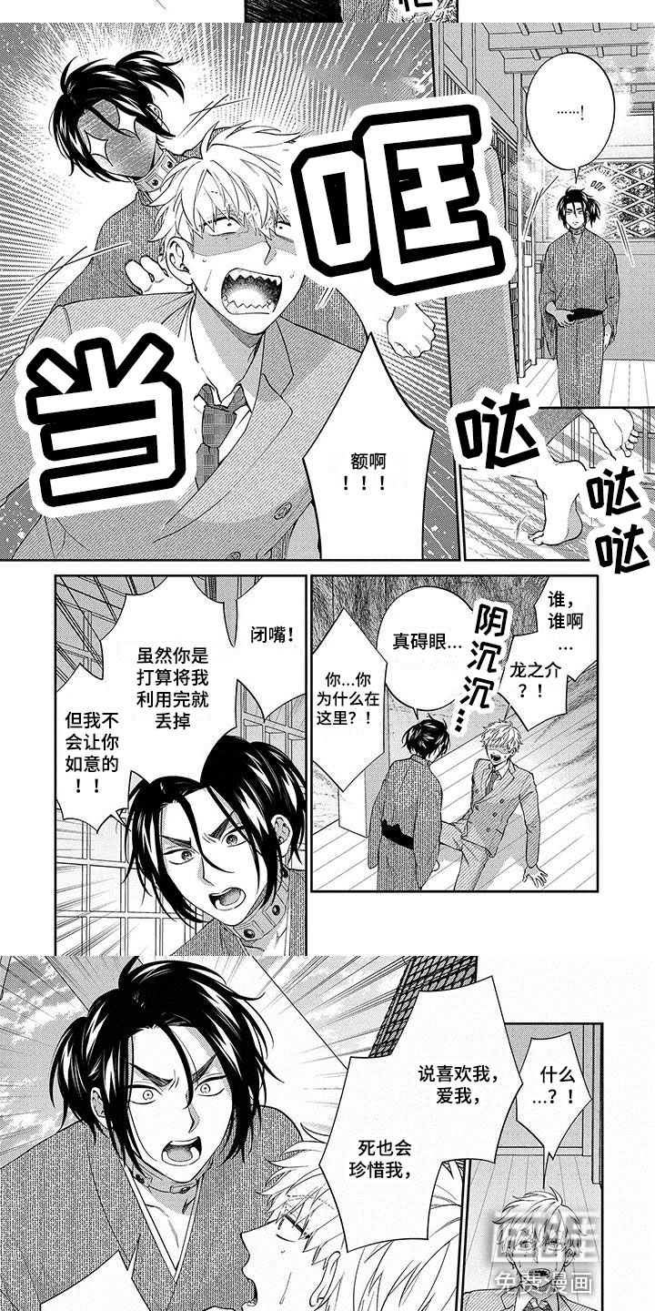 第15话3