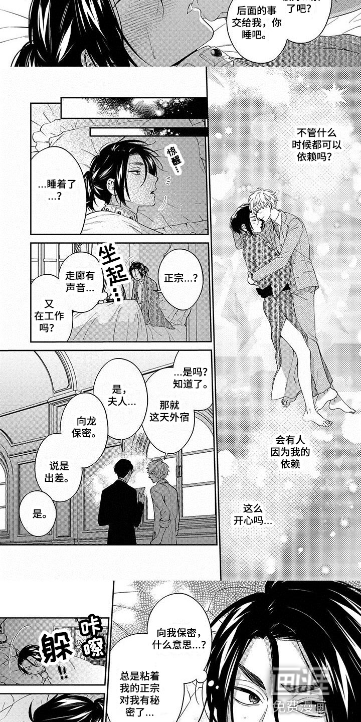 第14话1