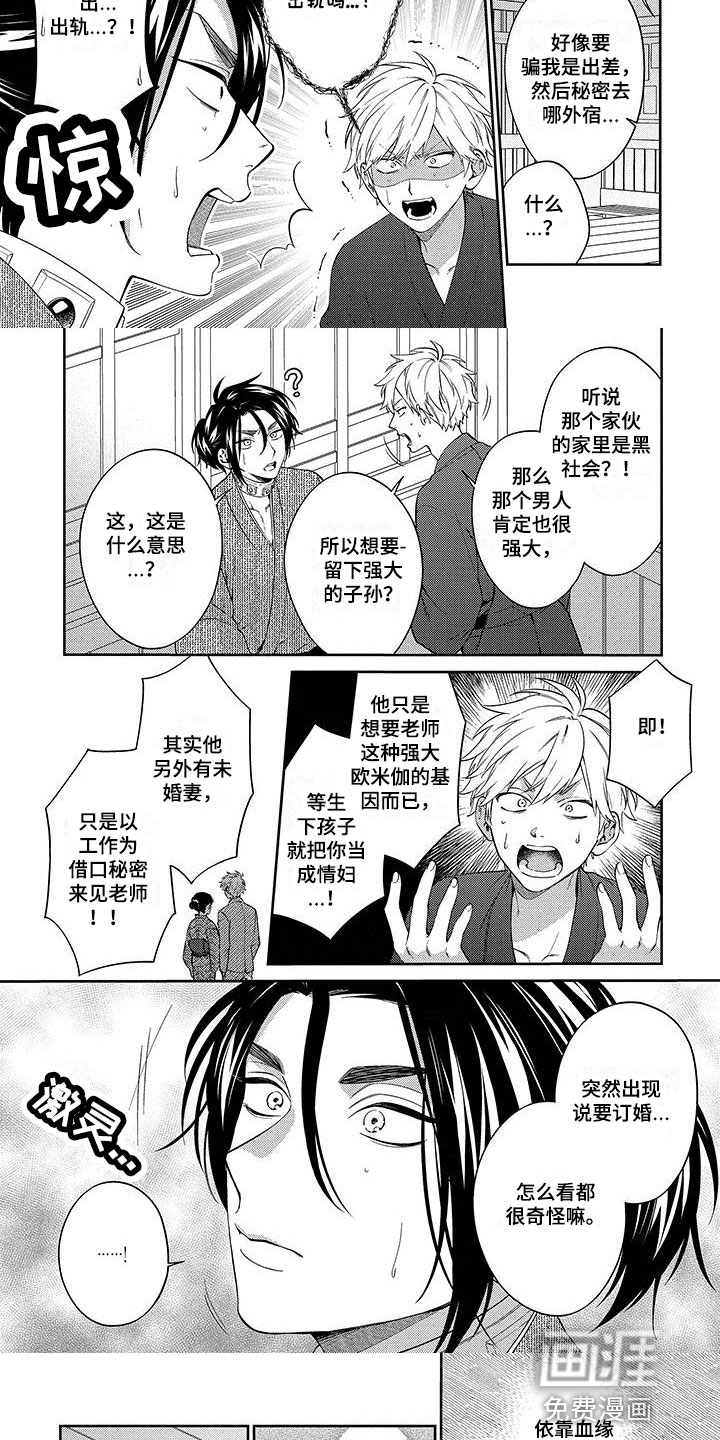 第14话3