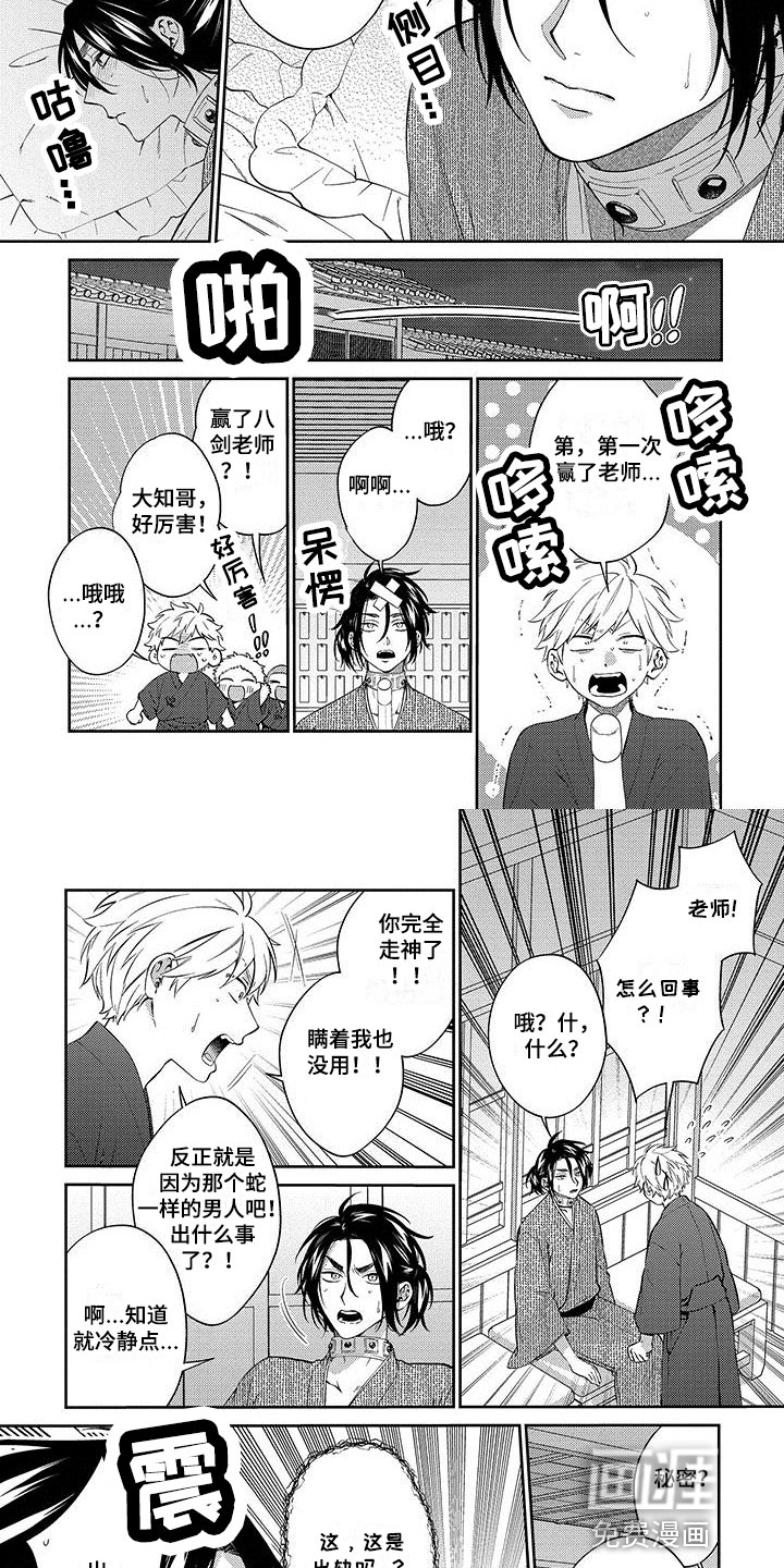 第14话2