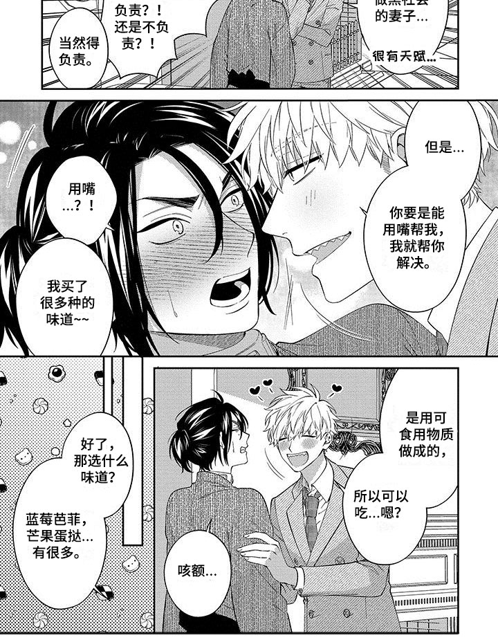 第13话3