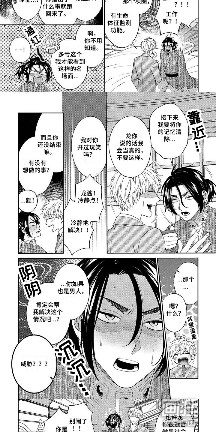 第13话2