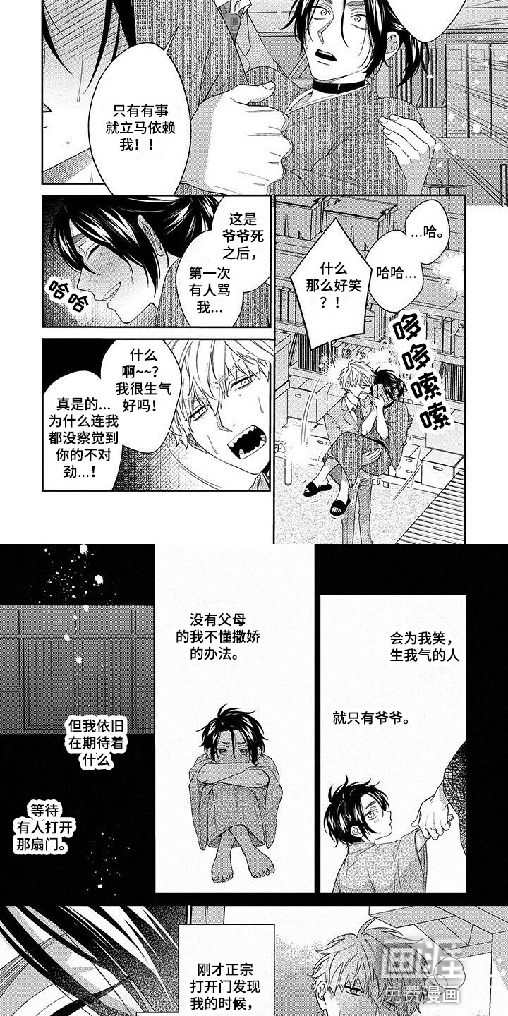 第11话2