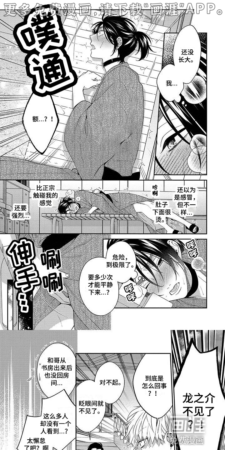 第10话0