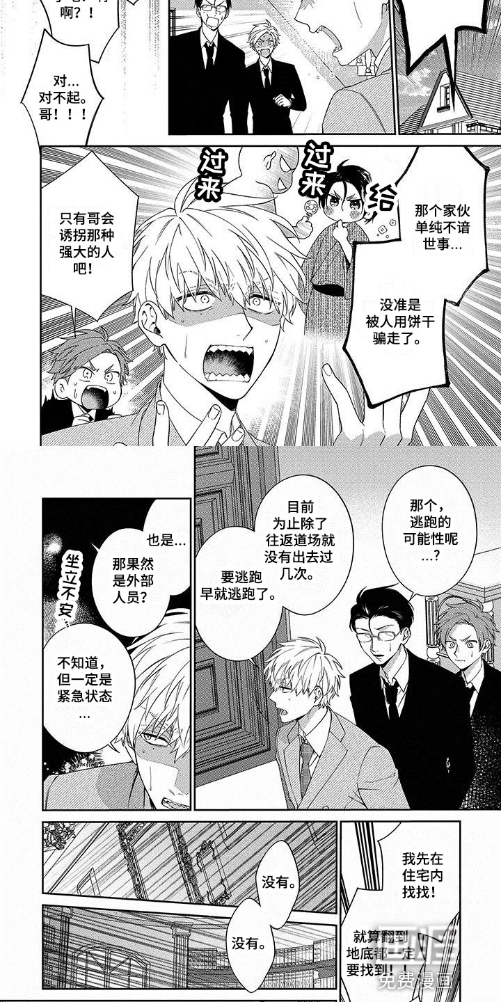 第10话1