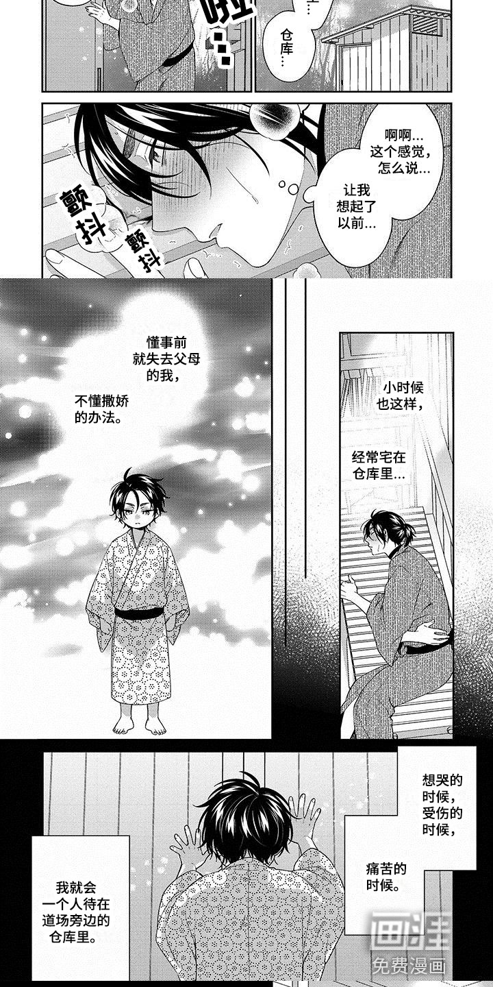 第9话4