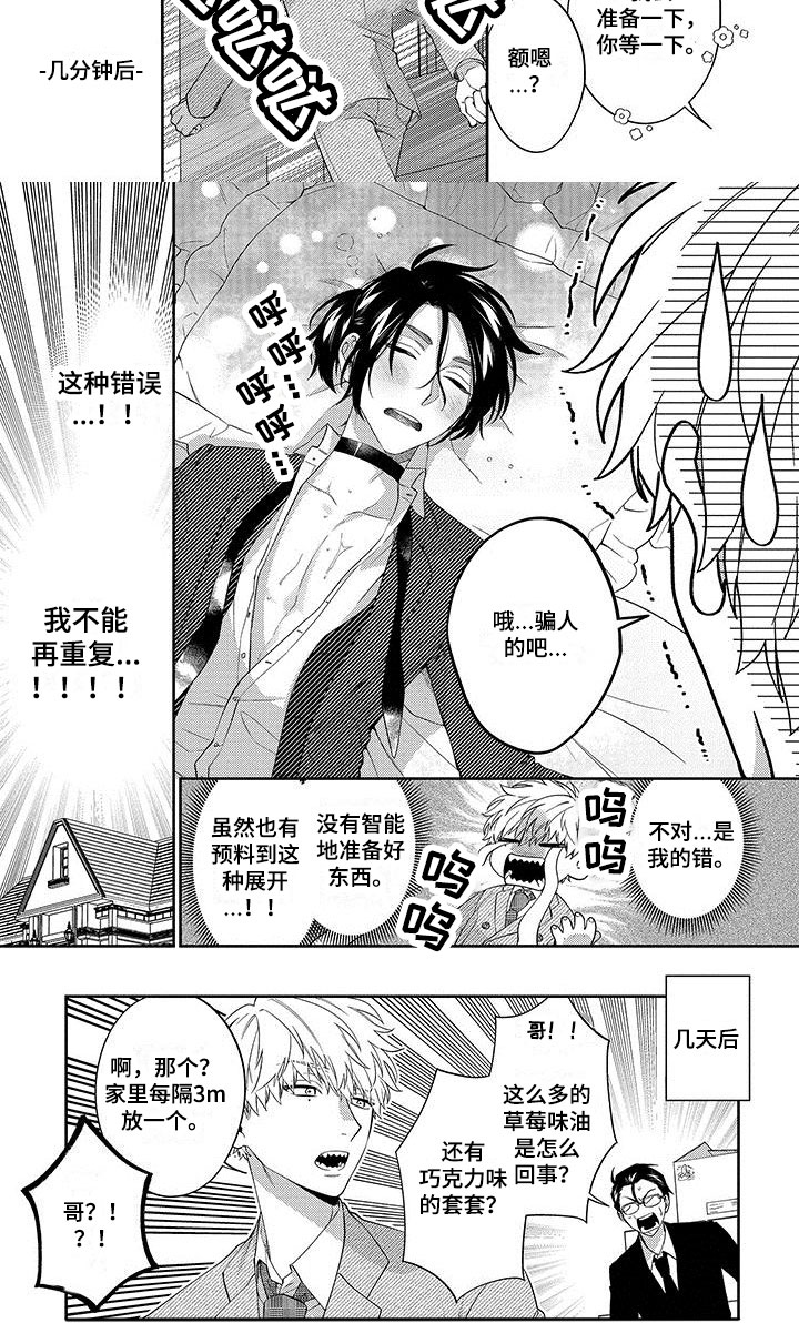 第8话2