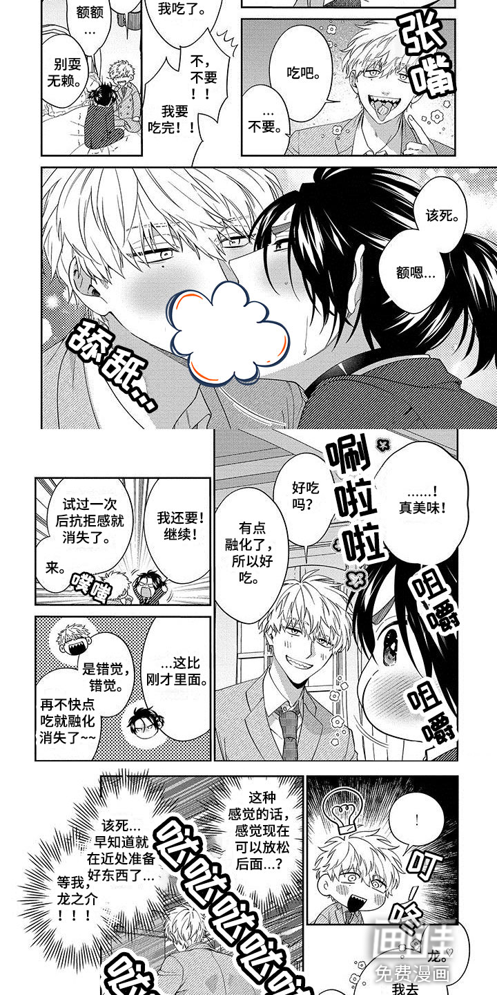 第8话1