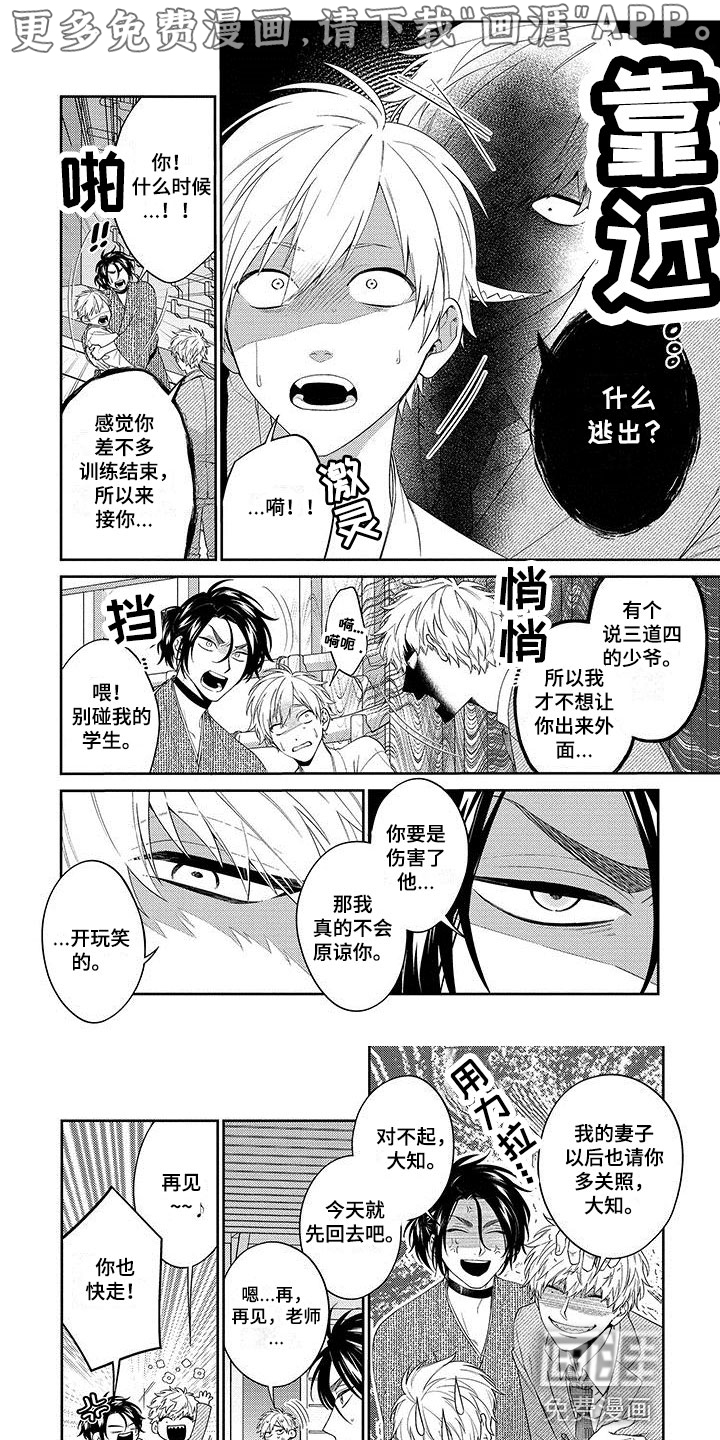第7话0