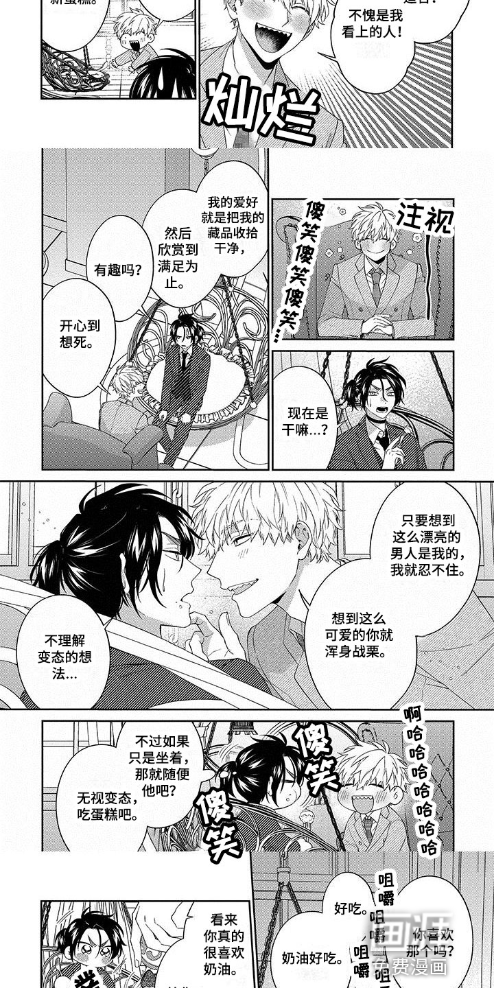 第7话2