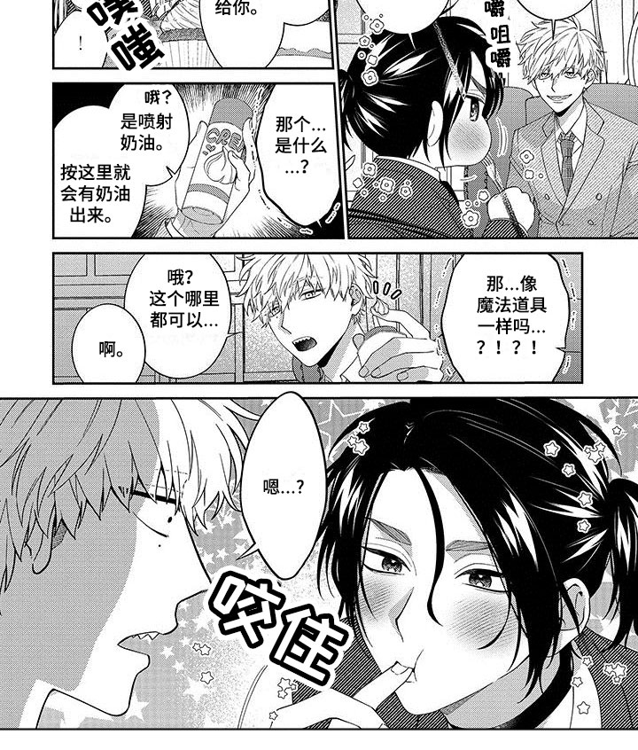 第7话3