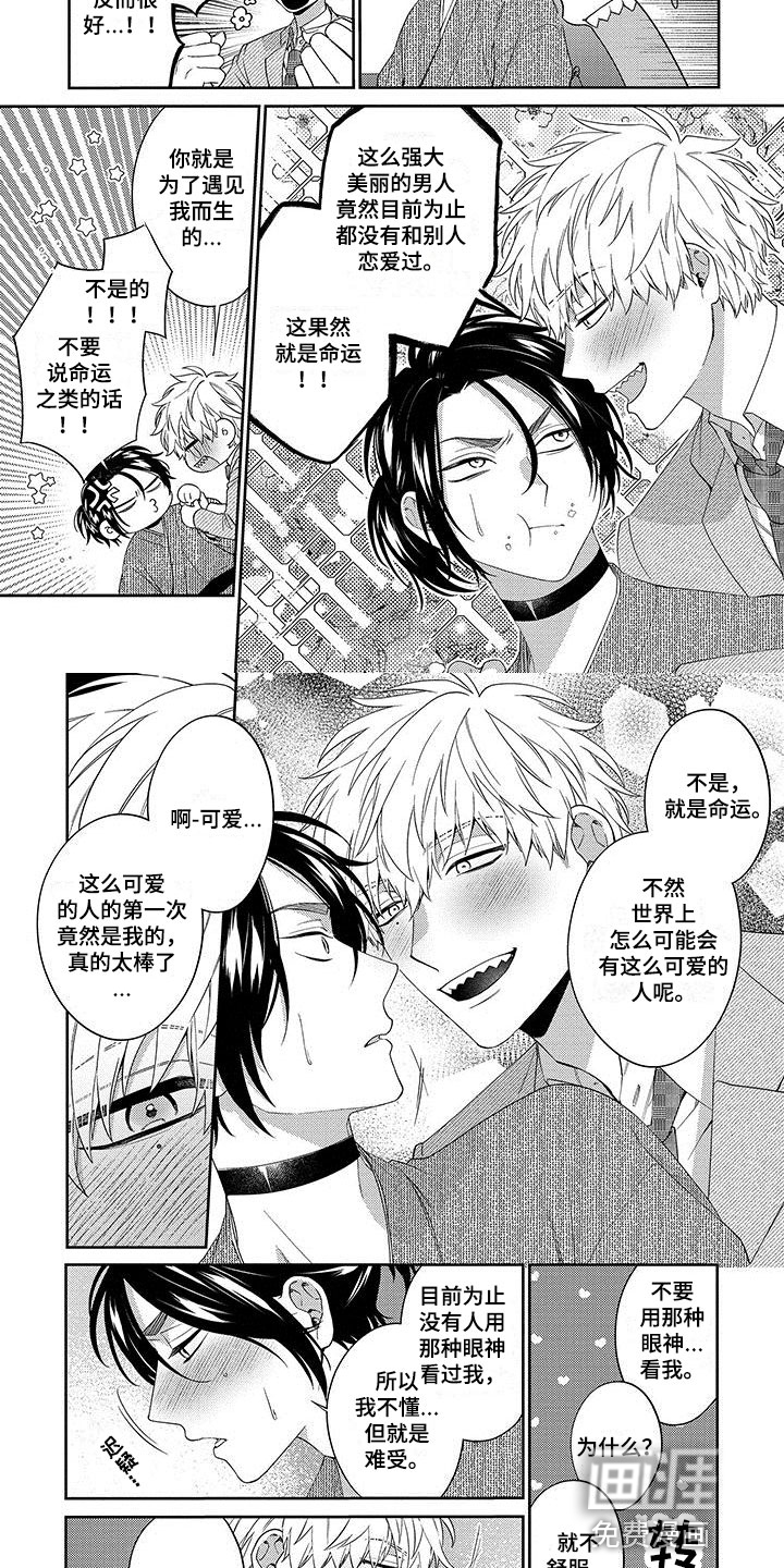 第6话1