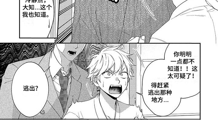 第6话4