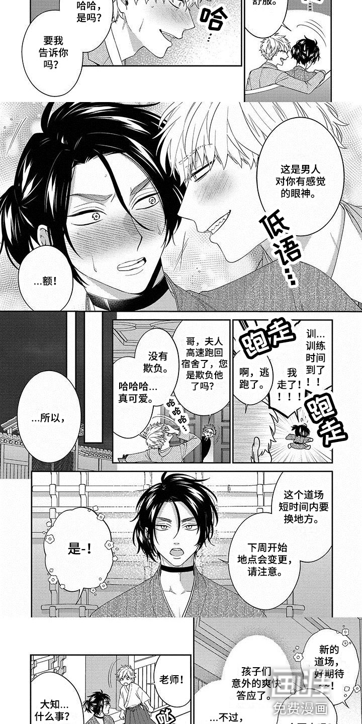 第6话2