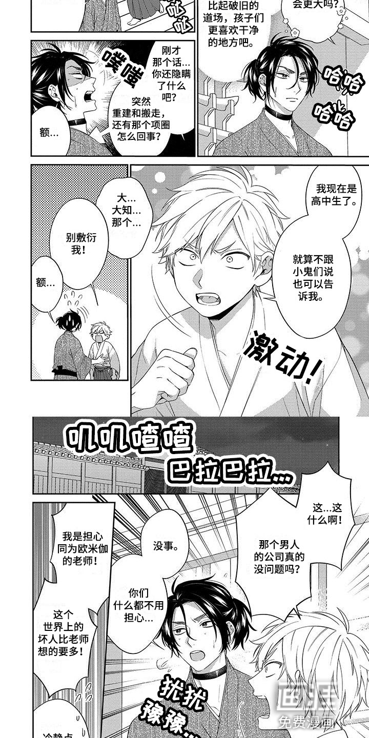 第6话3