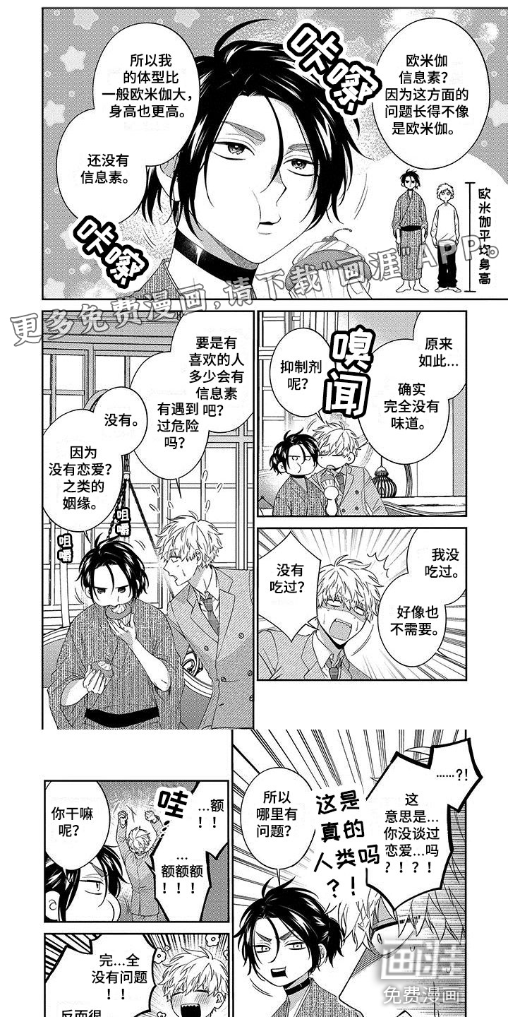 第6话0