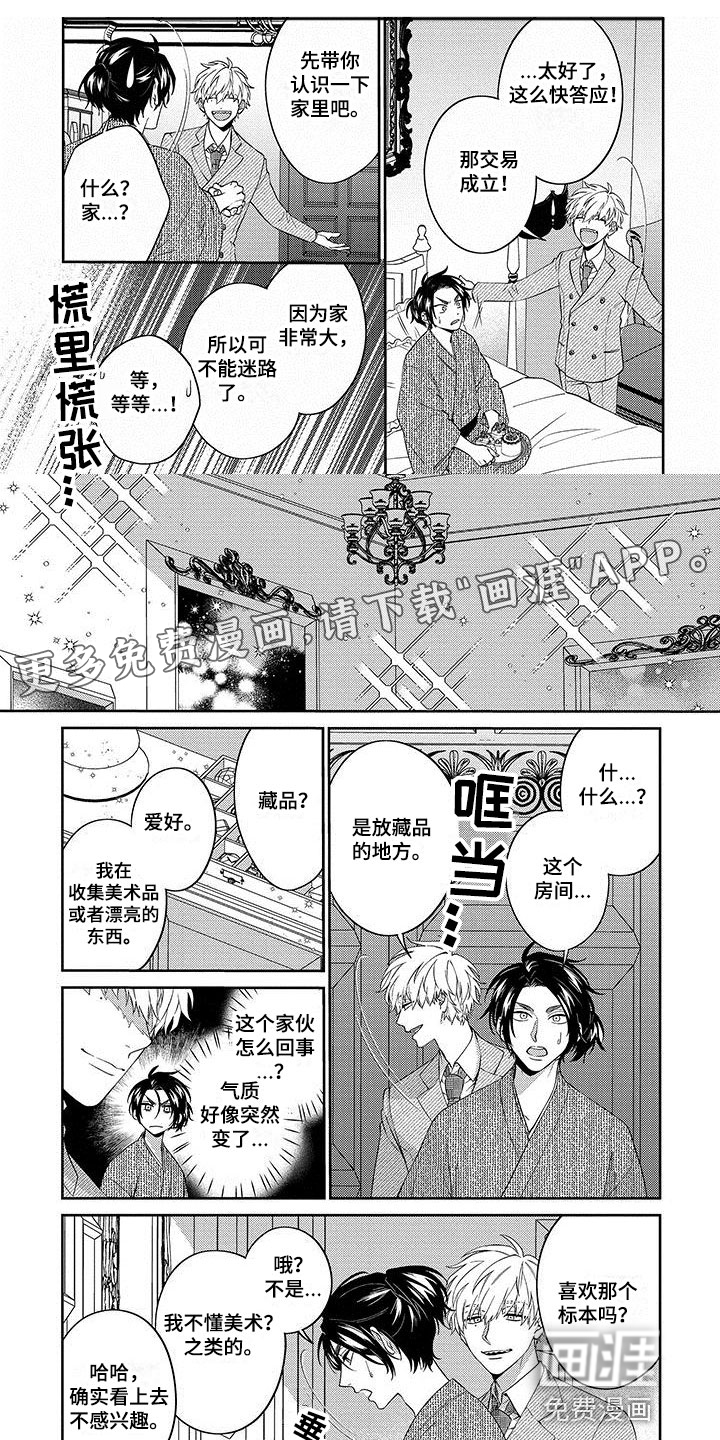 第4话0