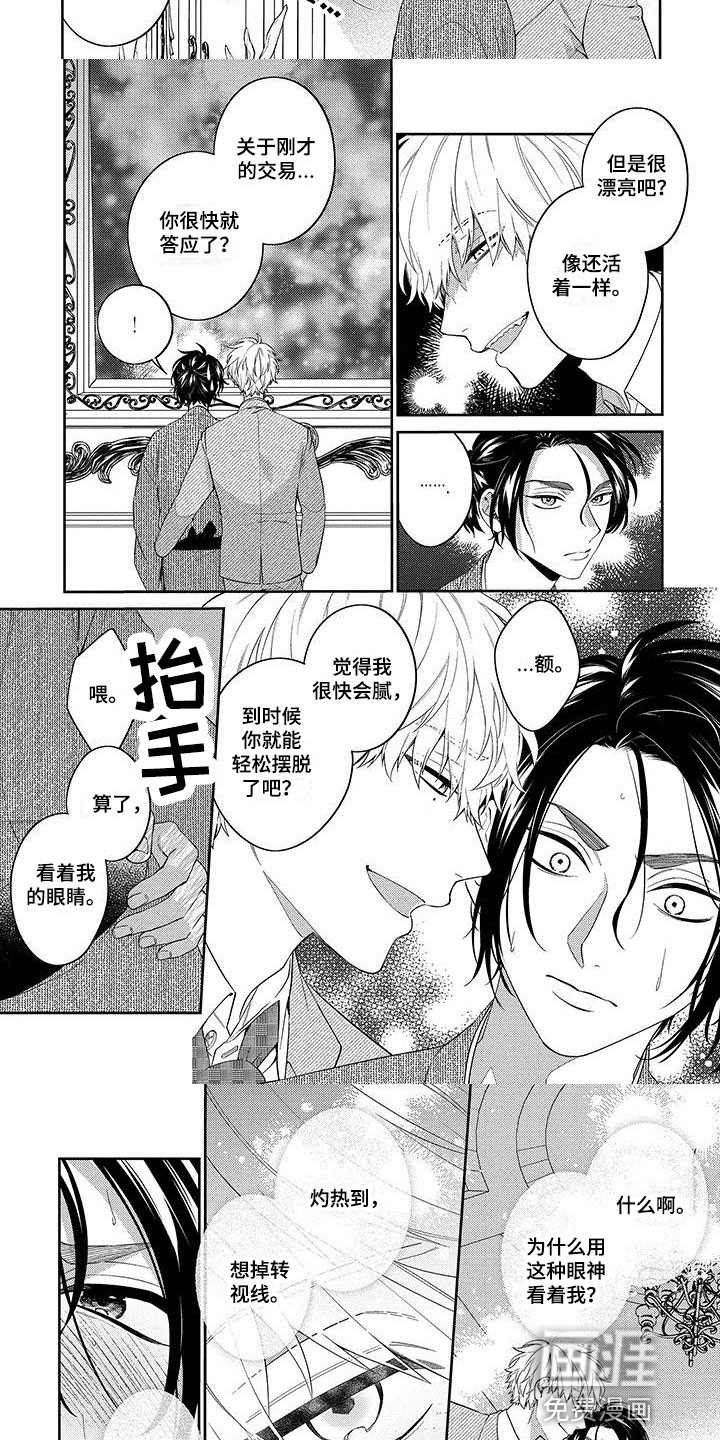 第4话1