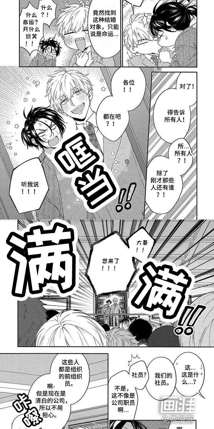 第4话4