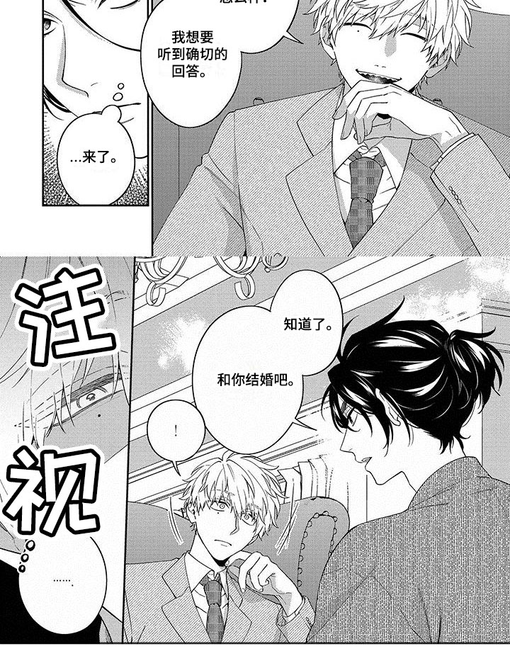 第3话3