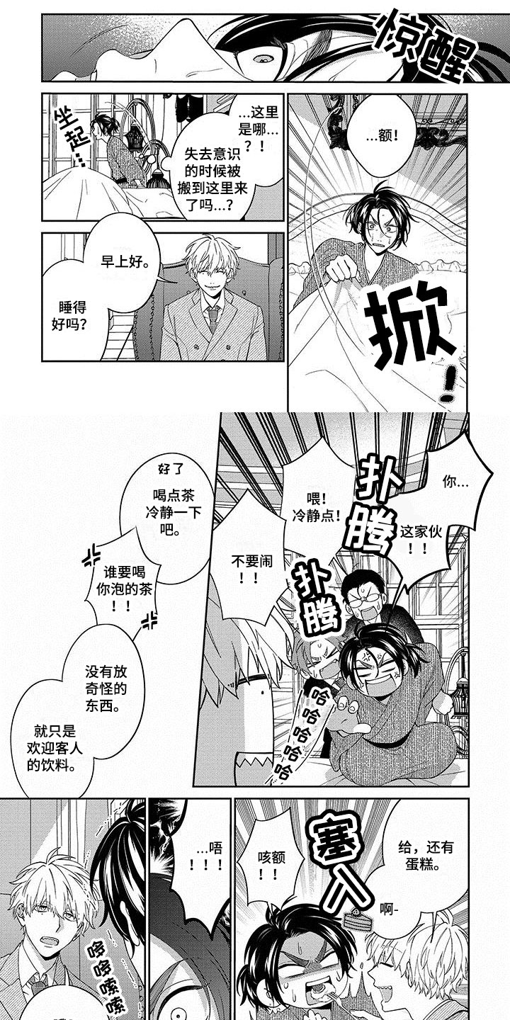 第3话0