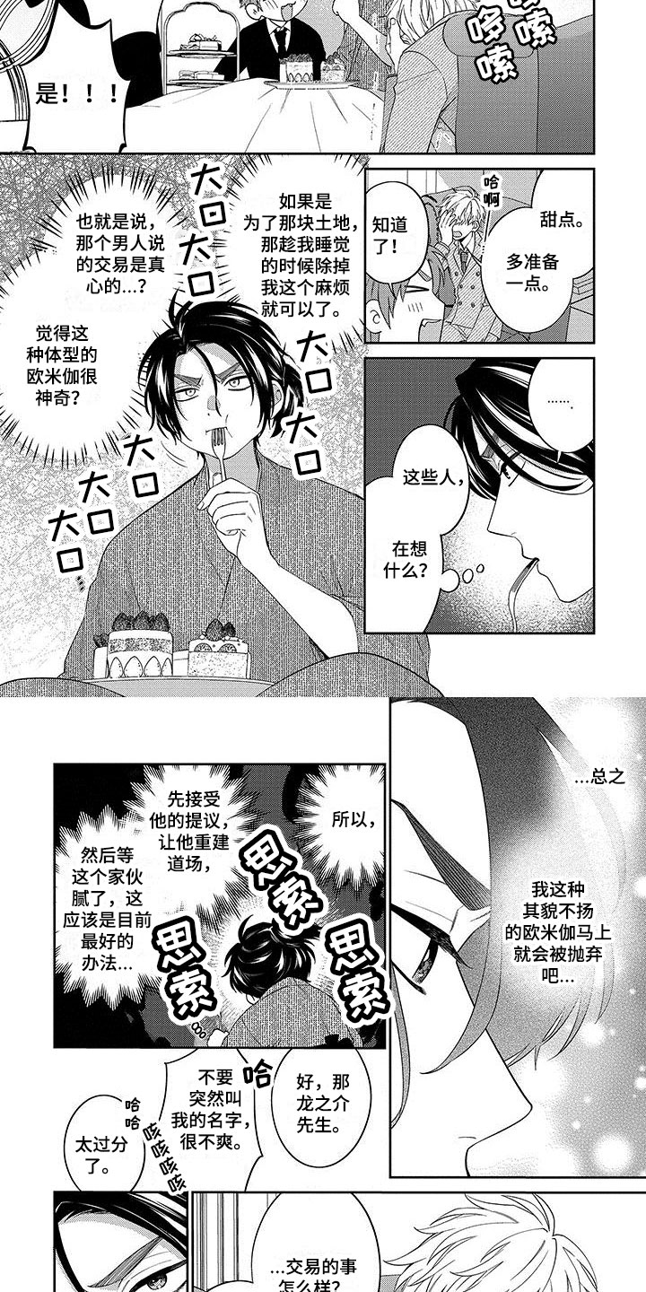 第3话2