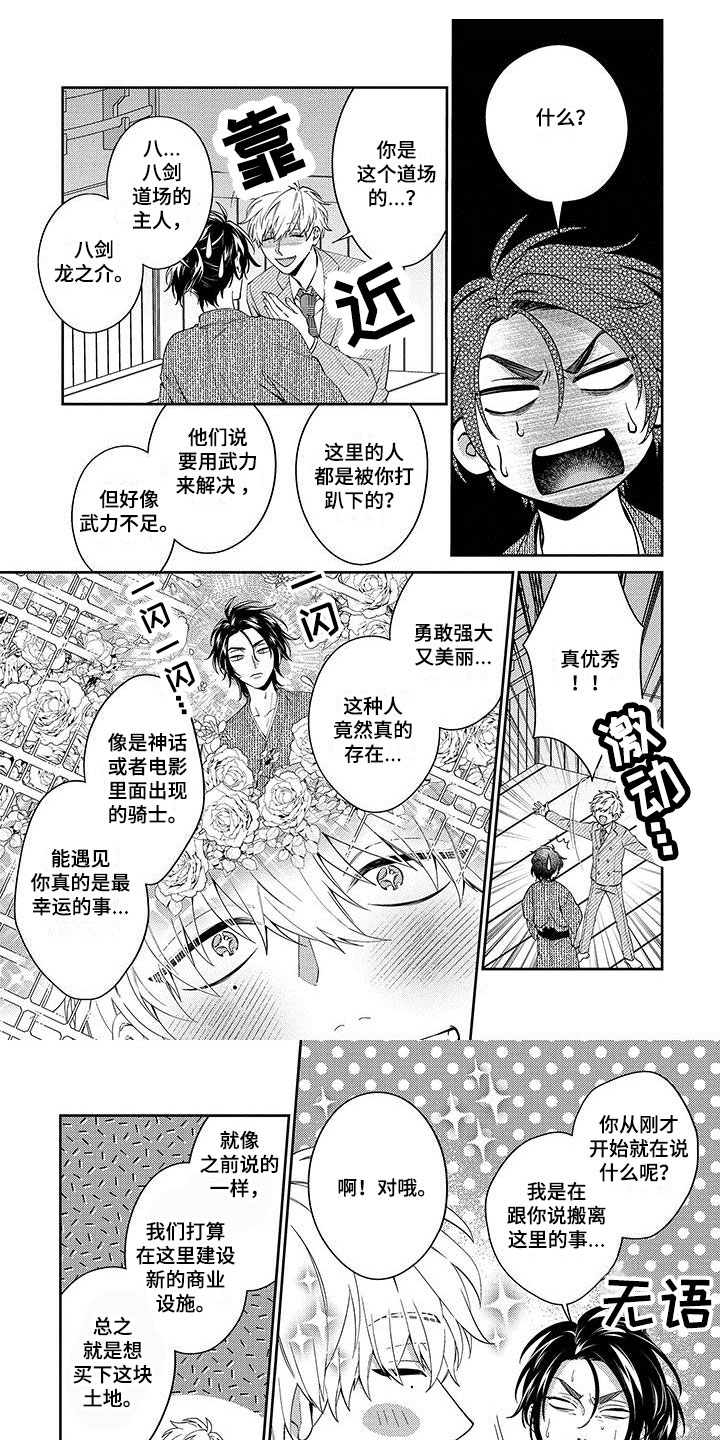 第2话0